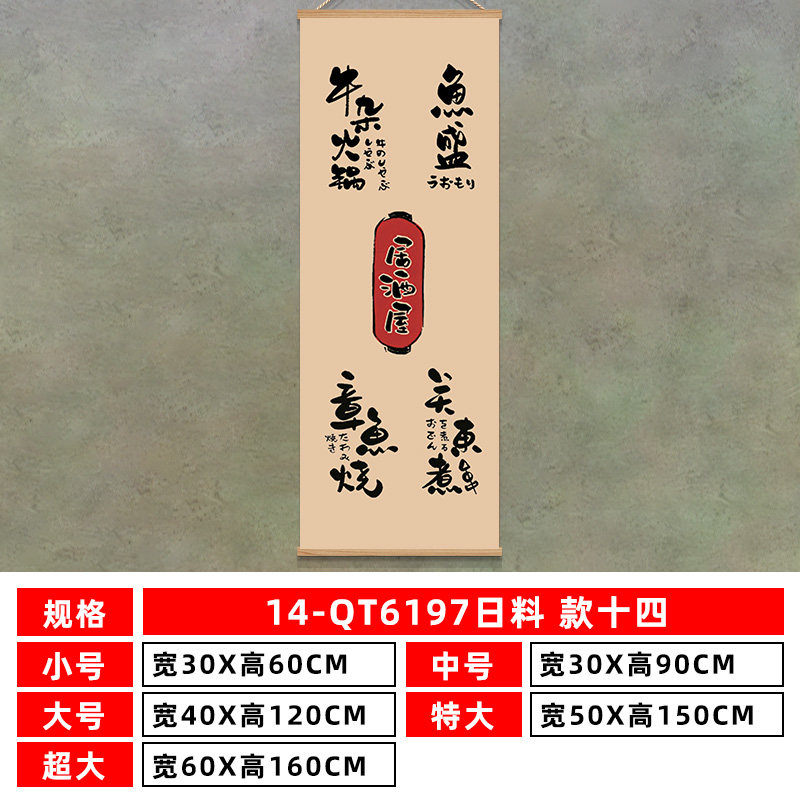 Japanese sushi restaurant wall - Japanese Culture Lifestyle 评论和价格
