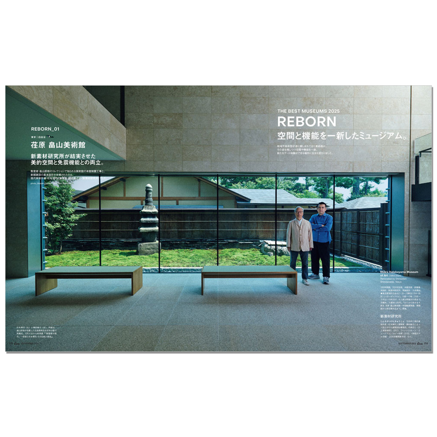 Casa BRUTUS September 2025 Iss - Japanese Culture Lifestyle 评论和价格