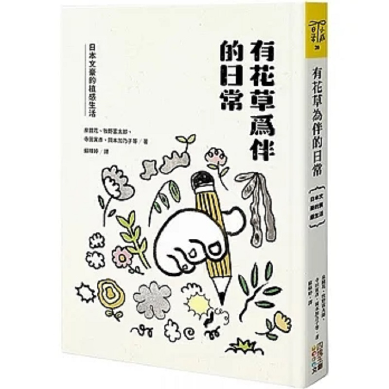 A Daily Life Accompanied By Fl - Japanese Culture Lifestyle 评论和价格