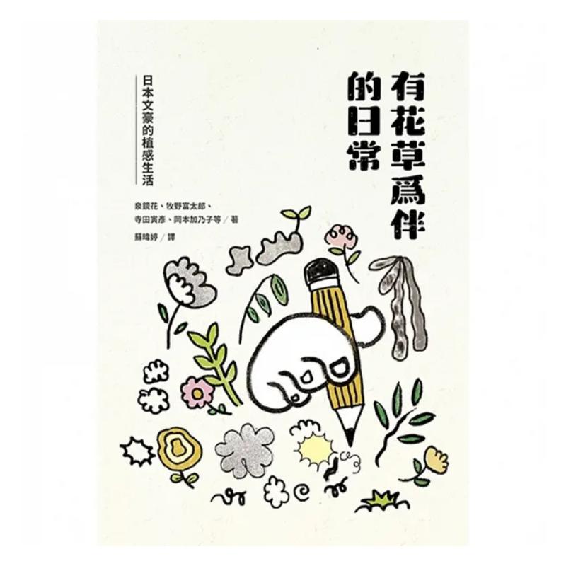 A Daily Life Accompanied By Fl - Japanese Culture Lifestyle 评论和价格